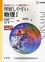 Amazon.co.jp: 三浦登 - 物理学 / 科学・テクノロジー: 本